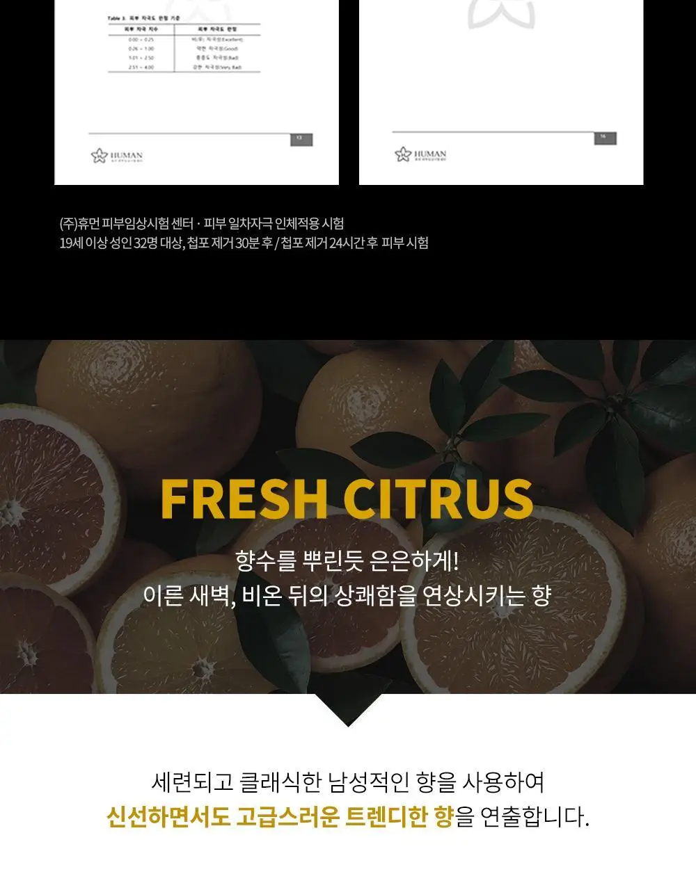 [강력세팅] 박준뷰티랩 익스트림 메가 하드 가스 스프레이 250ml 상세페이지 11